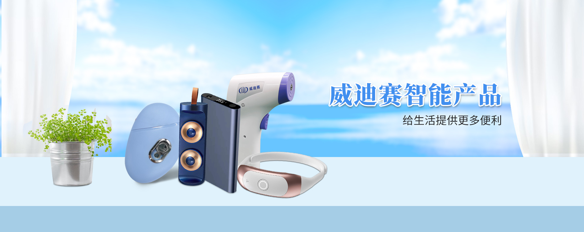 湖州威迪赛智能医疗科技有限公司